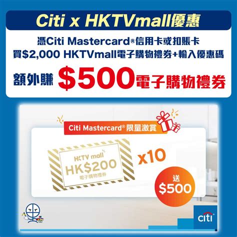 hktvmall citibank.